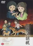 两颗核桃
