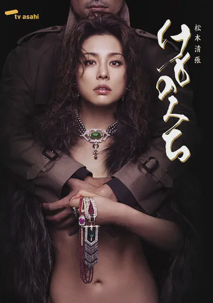 野兽之道2006