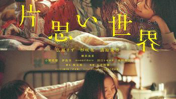 单相思世界