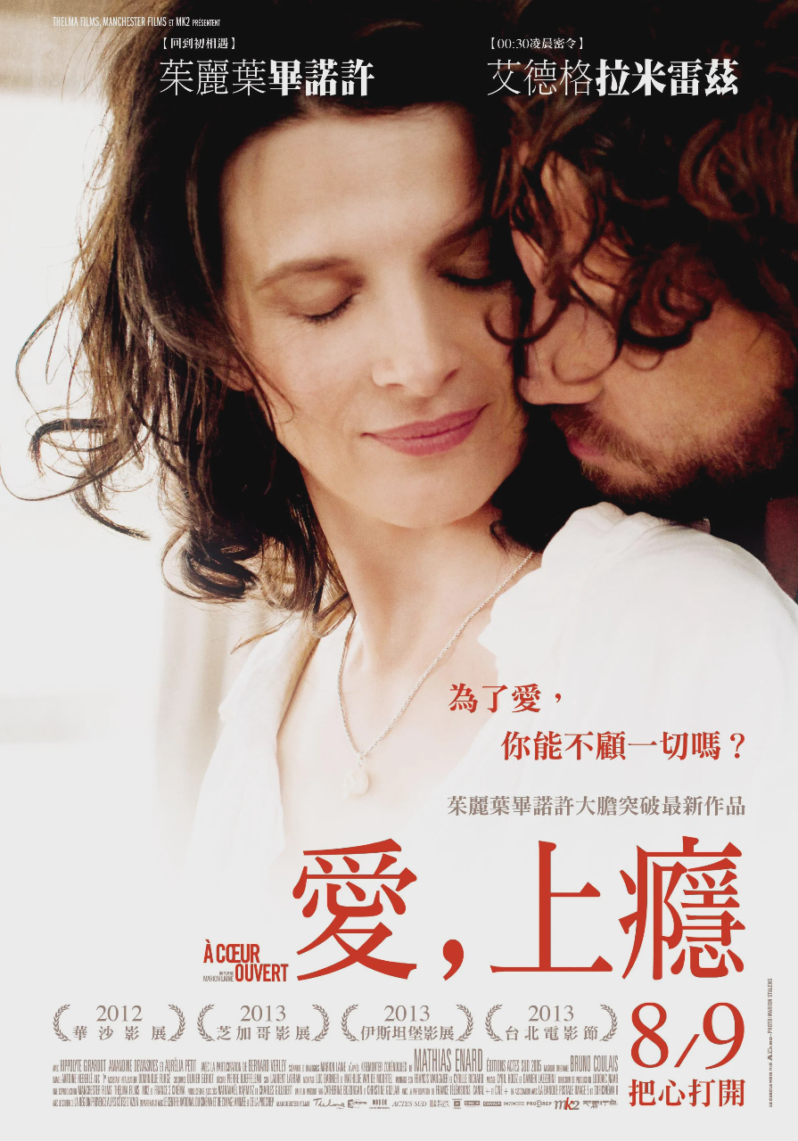 把心打开