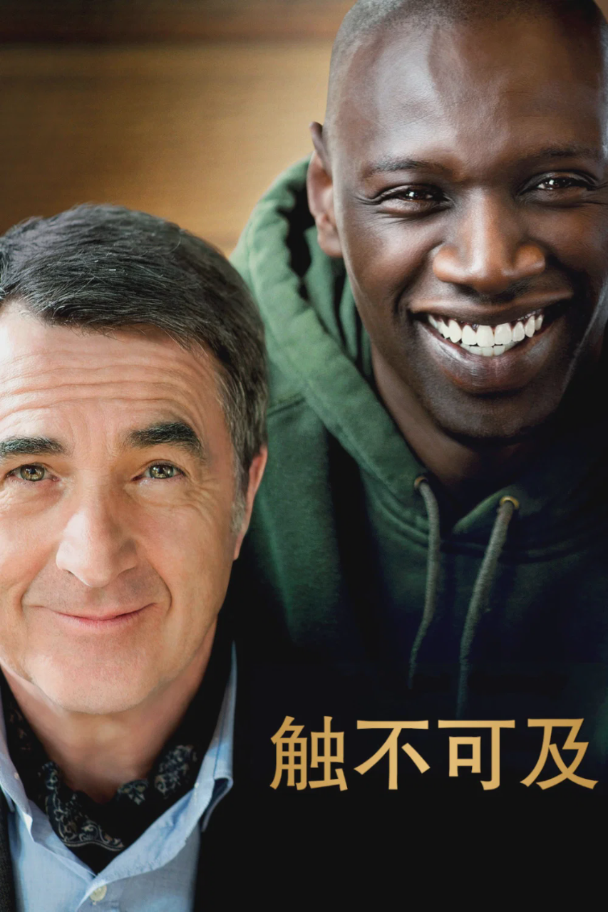 触不可及