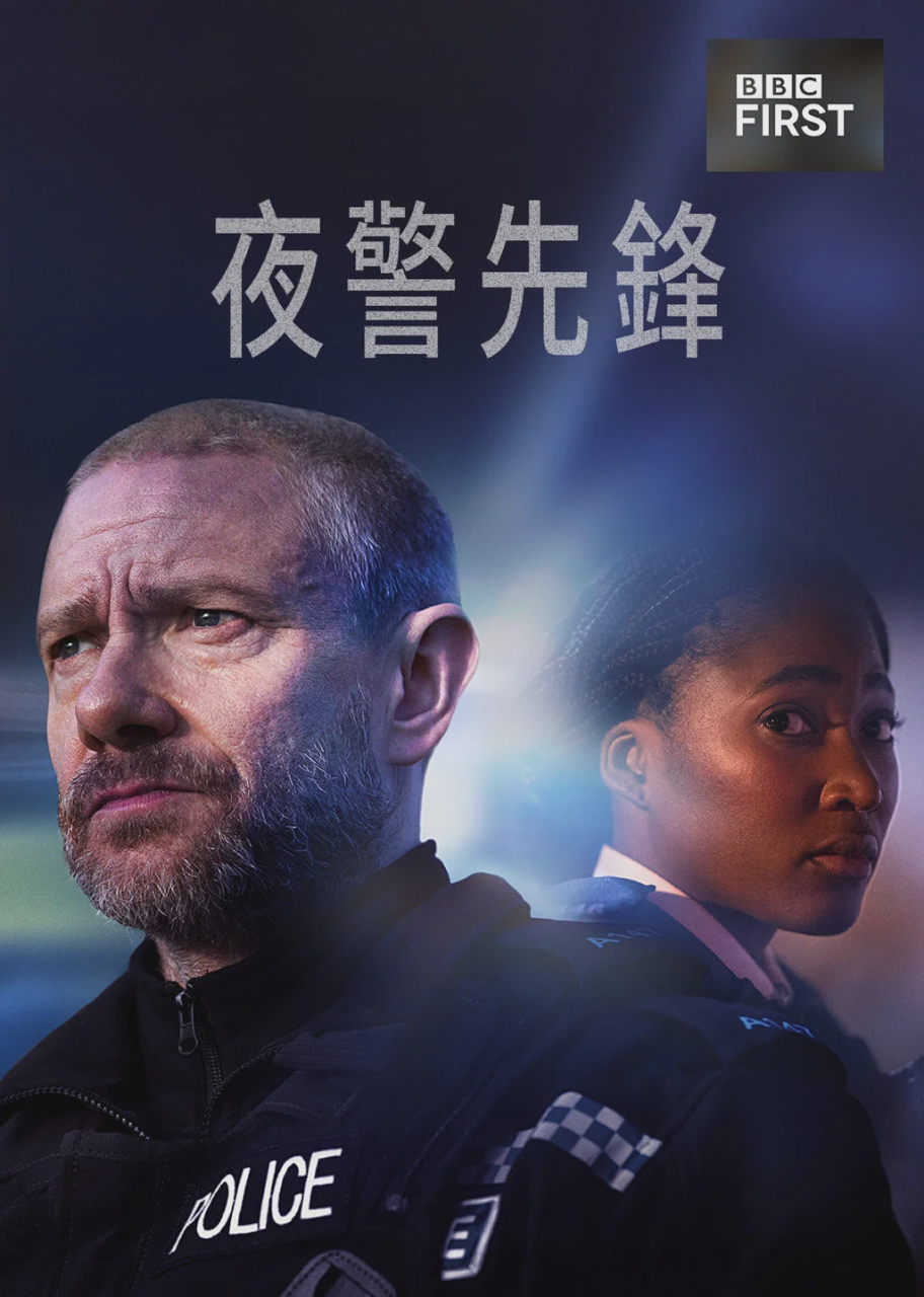 应急响应
