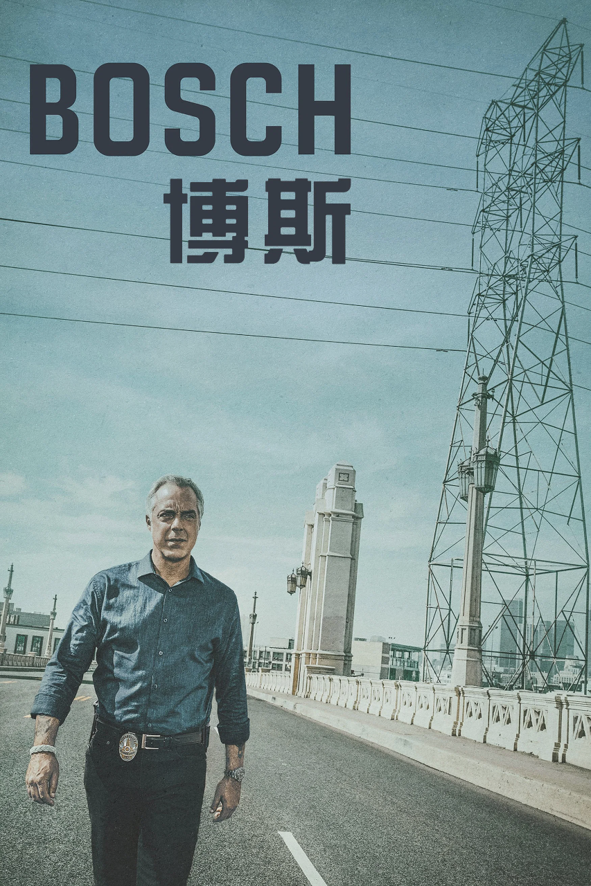 博斯