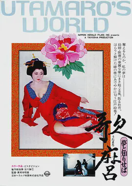歌麿