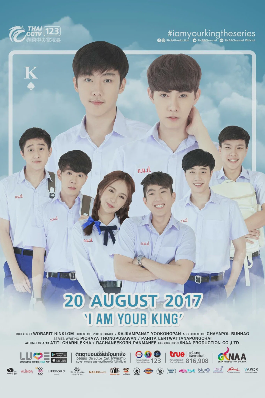 王的命令