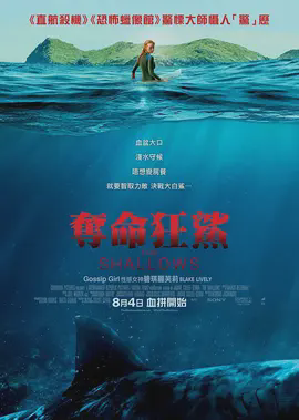 夺命狂鲨