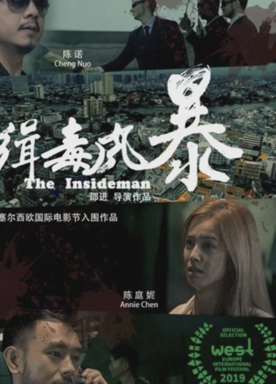 缉毒风暴