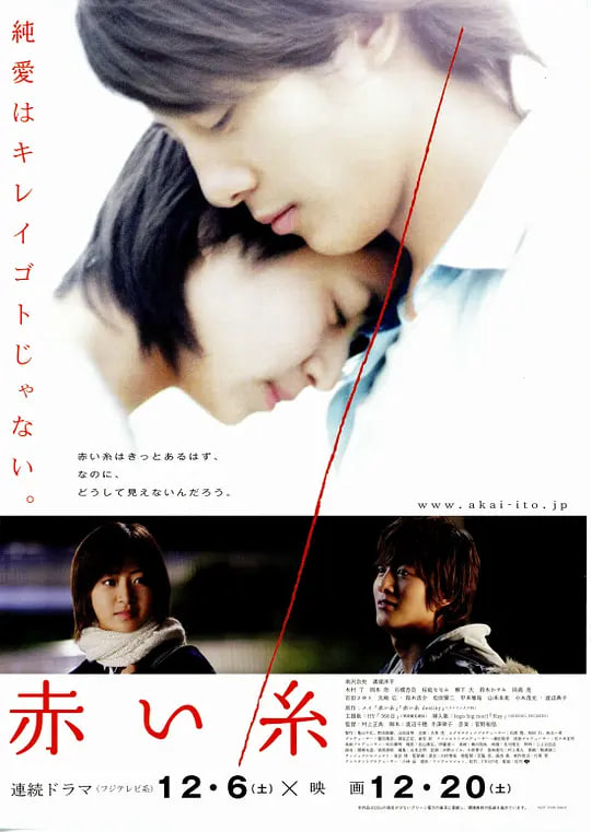 红线 2008