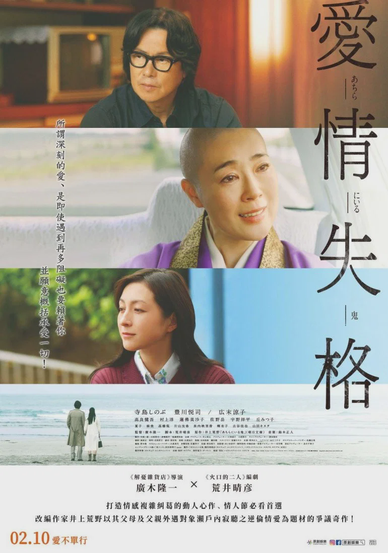 在那里的鬼