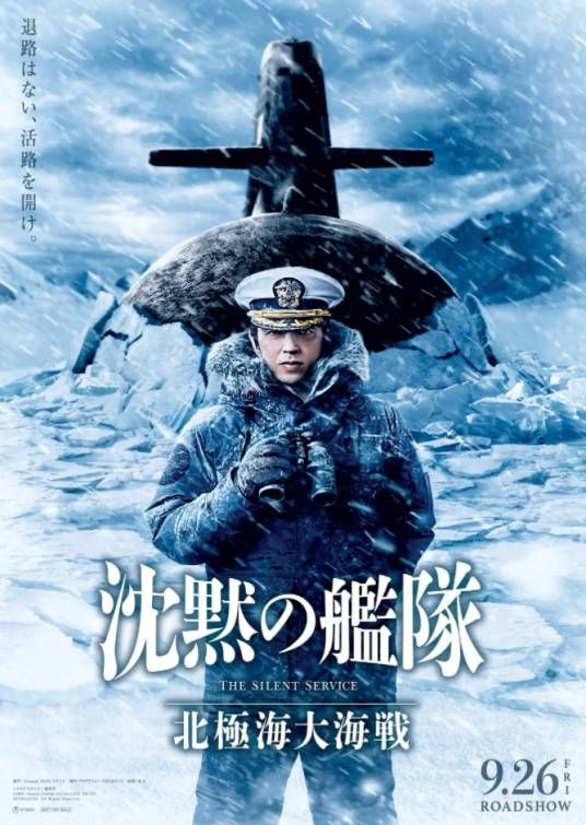 沉默的舰队2