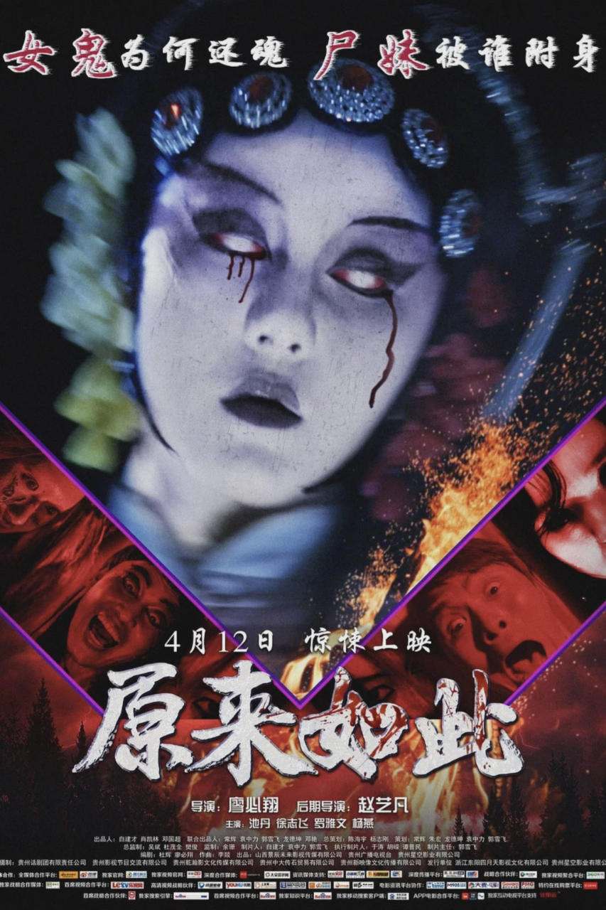 原来如此