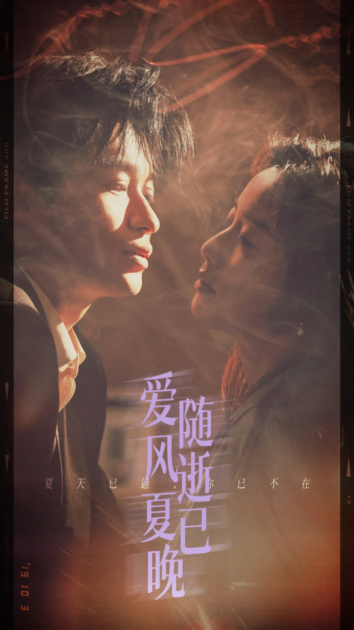 爱随风逝夏已晚&午夜巴黎没有你