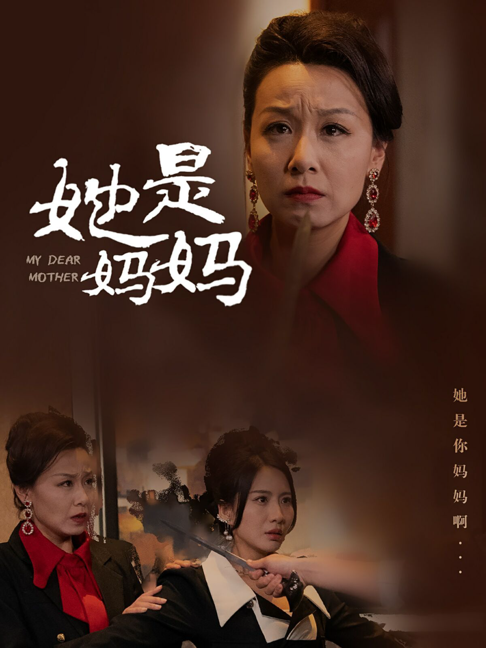 她是妈妈(你是妈妈)