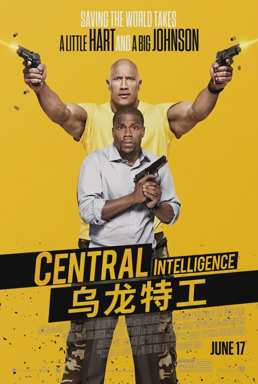 乌龙特工
