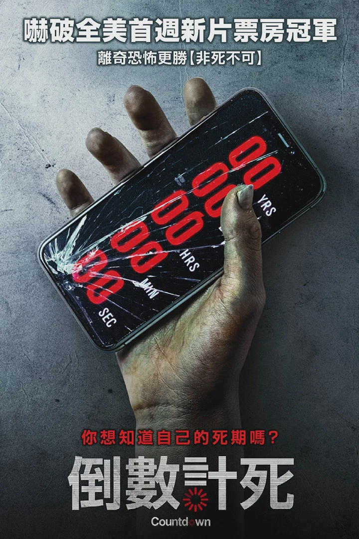 倒忌时