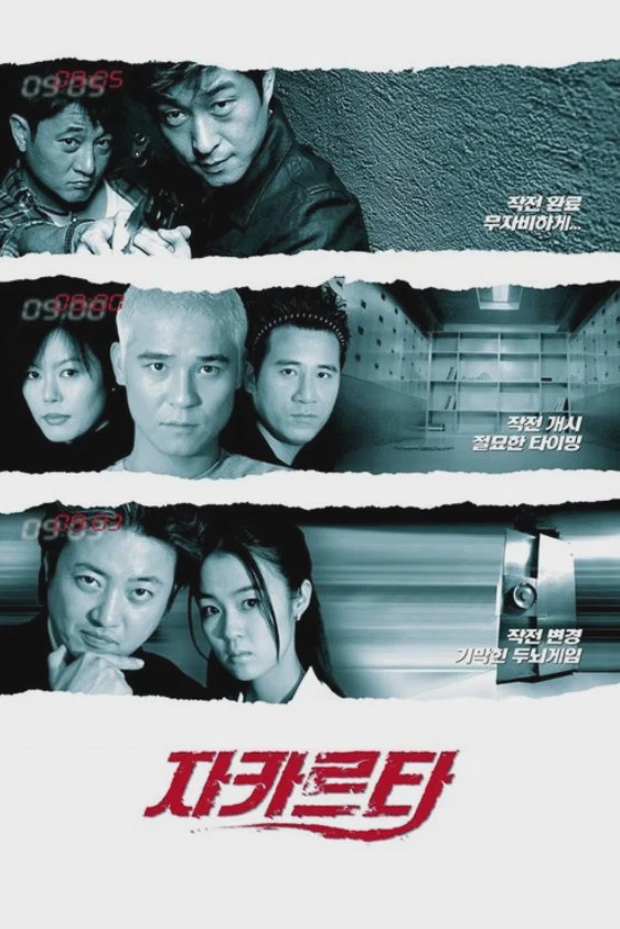 雅加达
