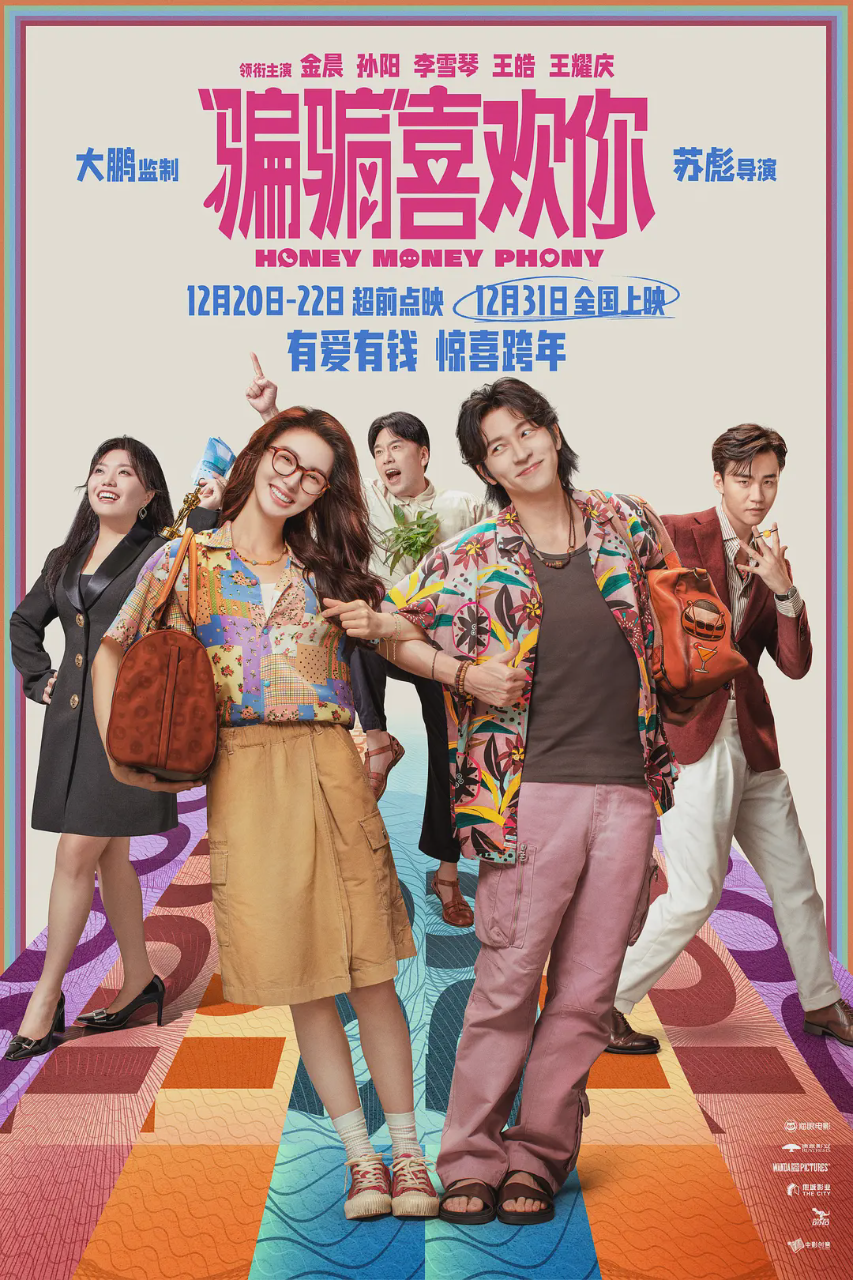 “骗骗”喜欢你