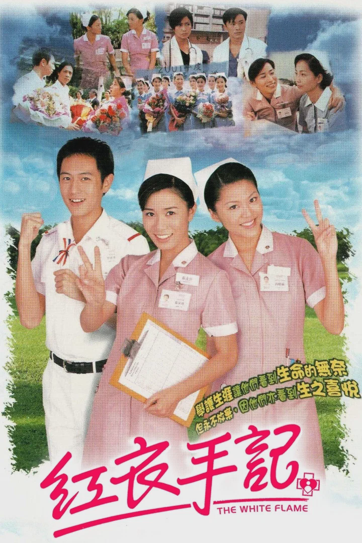 红衣手记