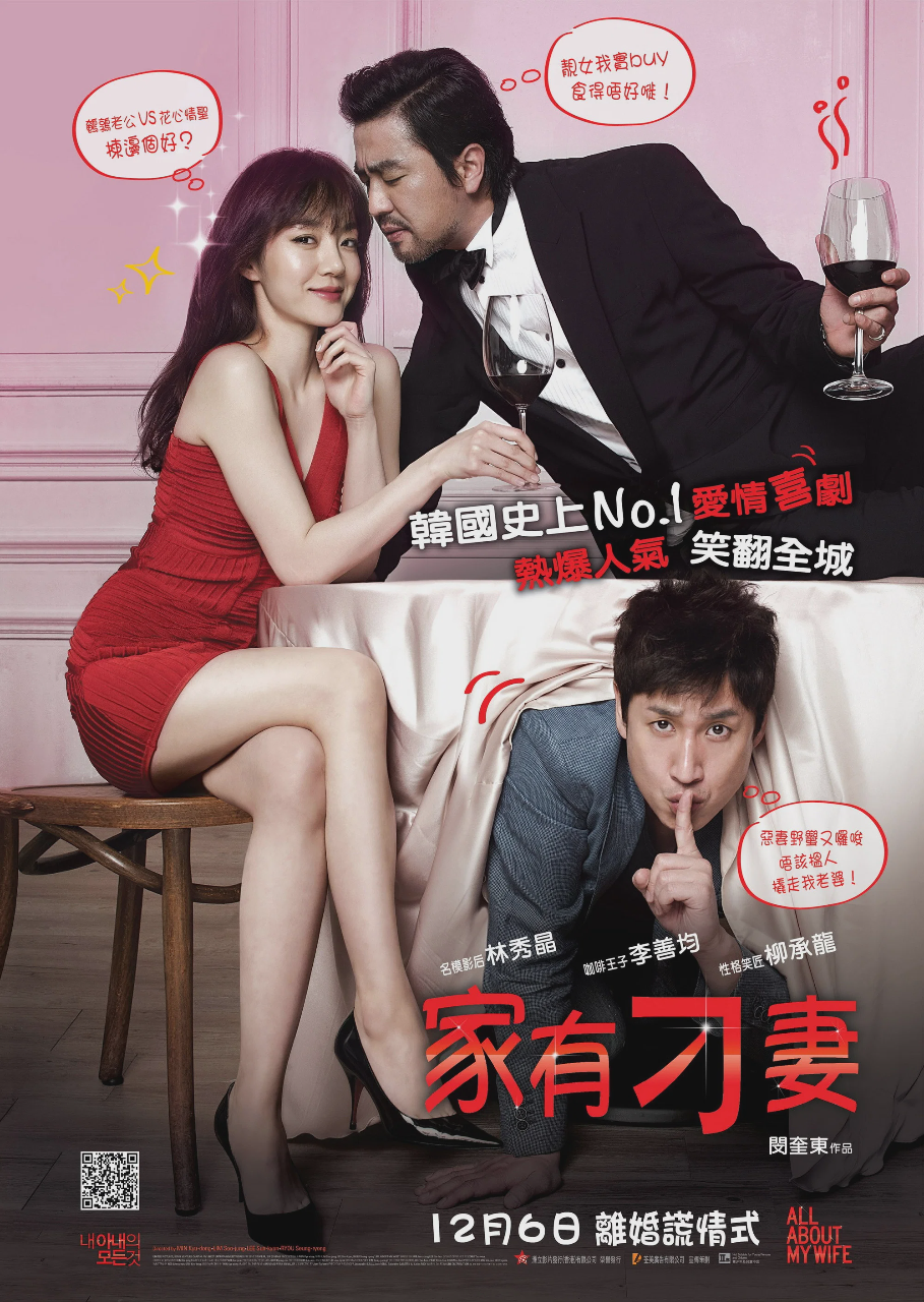 我妻子的一切