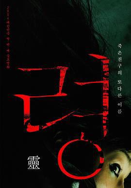 灵2004