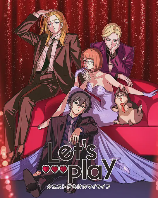 Let's Play 充满挑战的人生