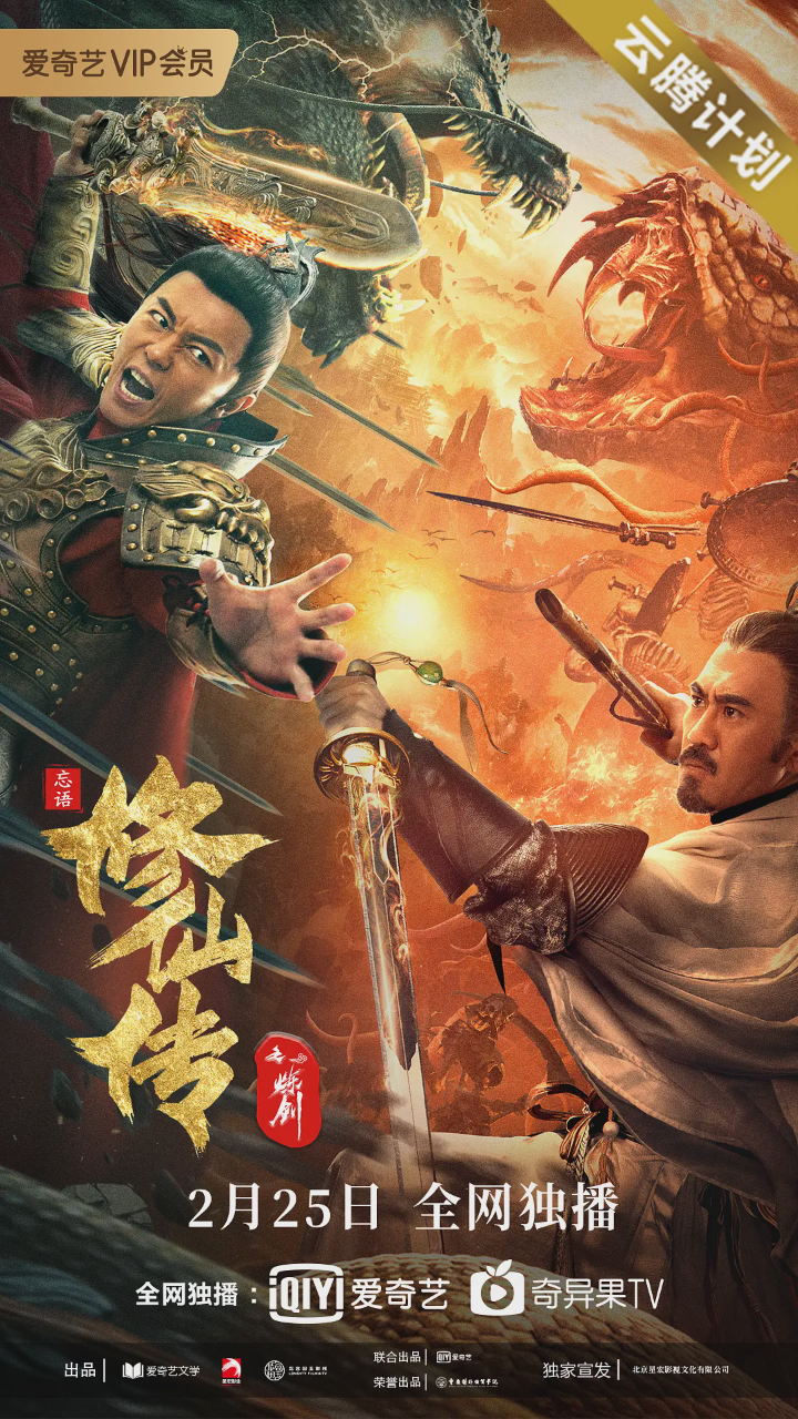 修仙传之炼剑