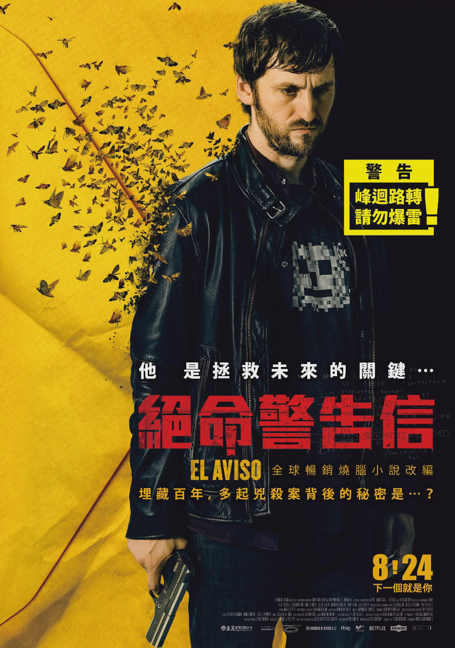 警告