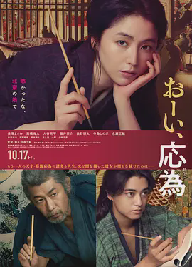 喂,应为