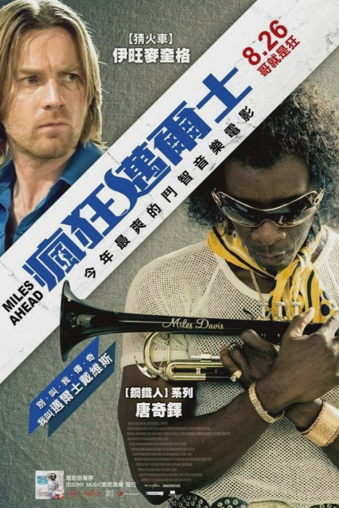爵士灵魂