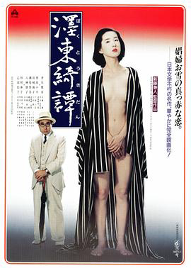 墨东绮谭1992