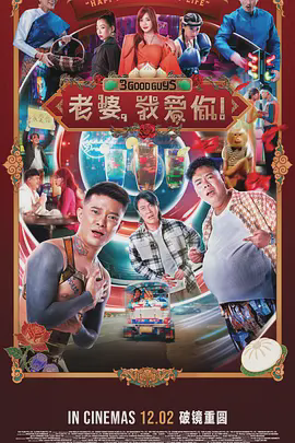 老婆，我爱你！