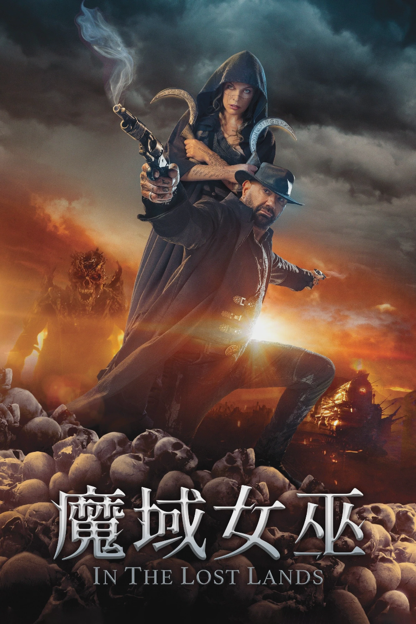 在失落之地