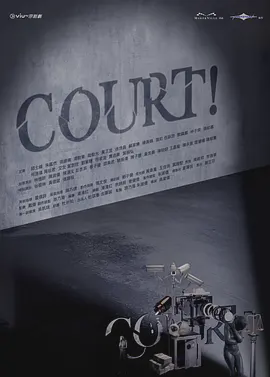 COURT!