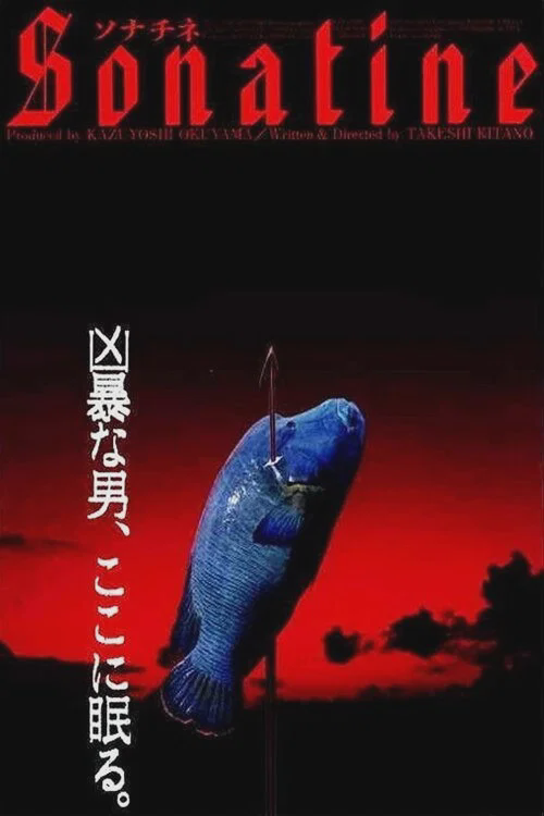 奏鸣曲
