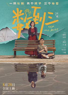 数到三