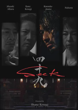 忍者刺客49