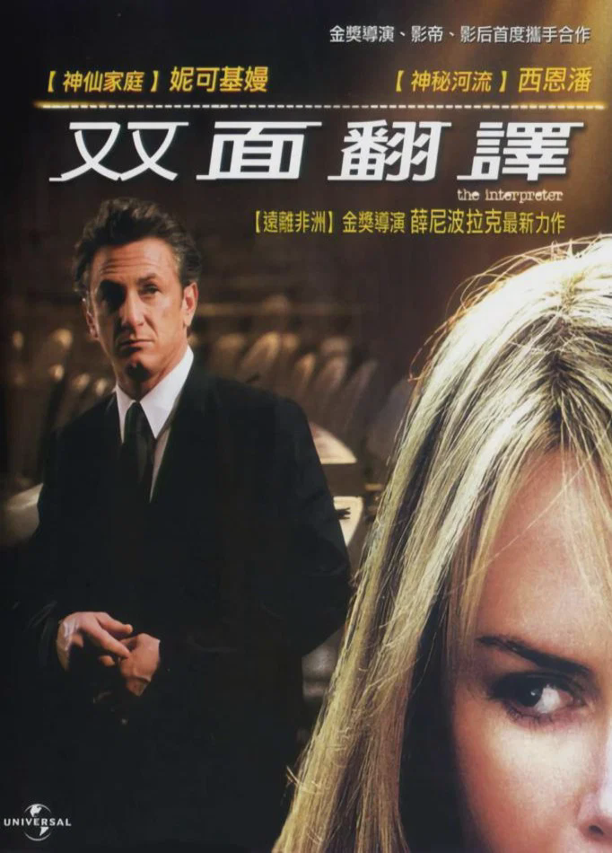 翻译风波