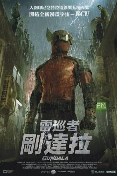 闪电奇侠刚达拉