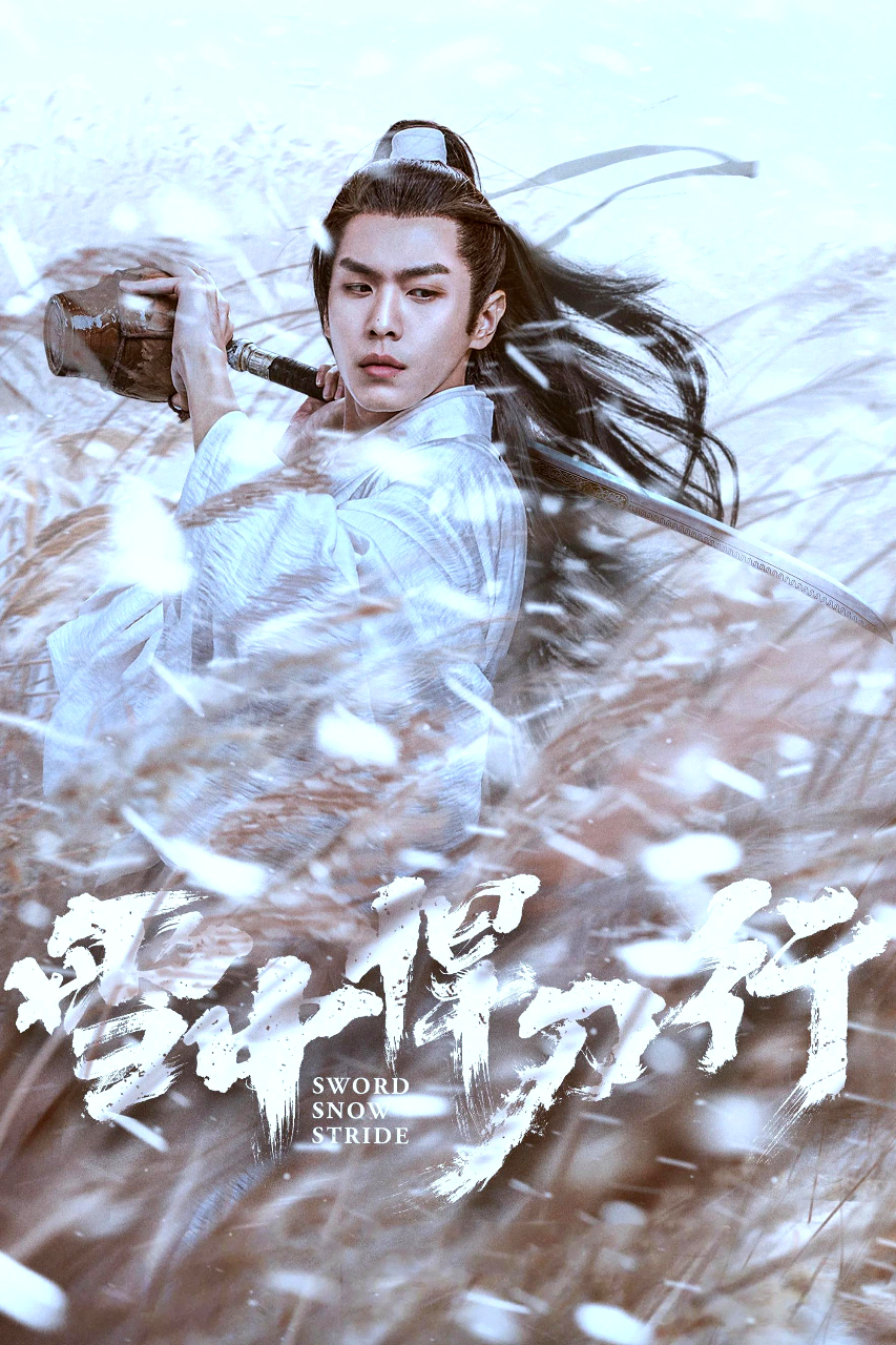 雪中悍刀行