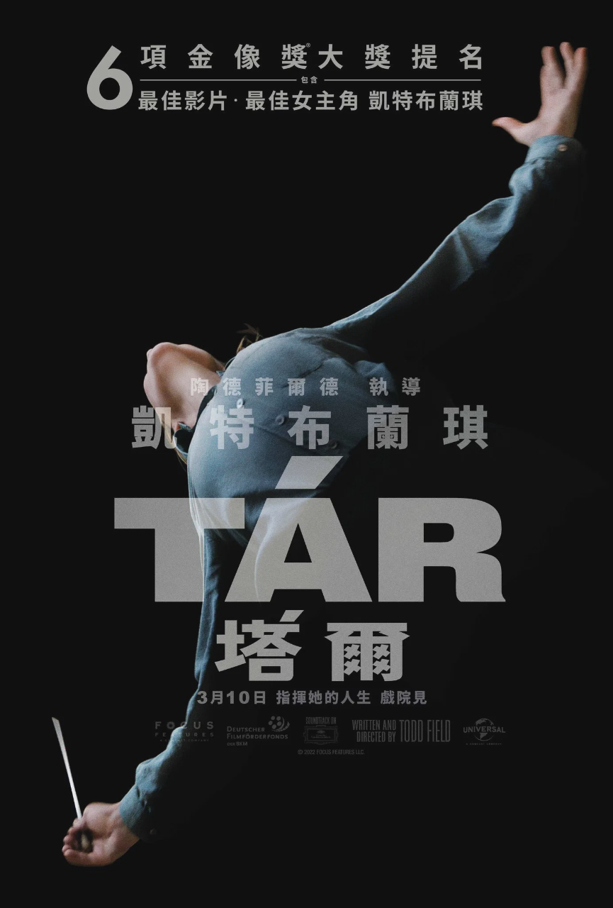 塔尔