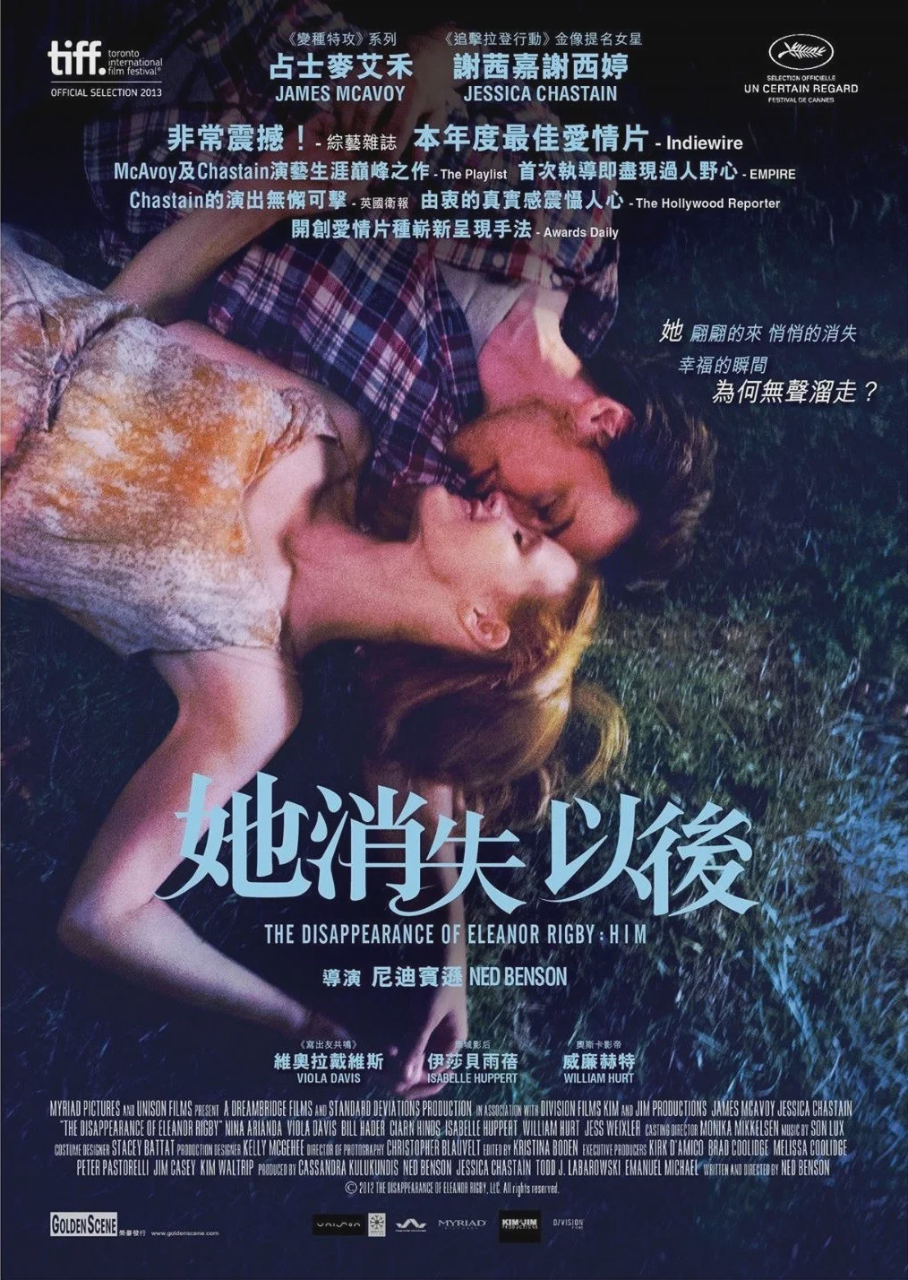 他和她的孤独情事:他