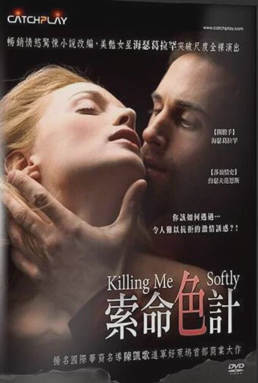 温柔地杀我
