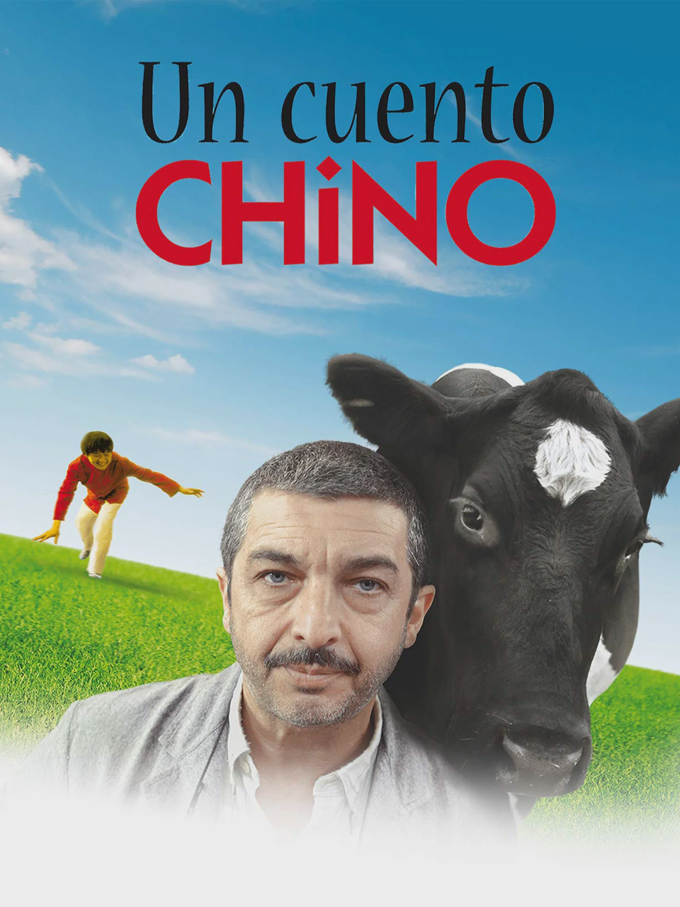 一丝偶然