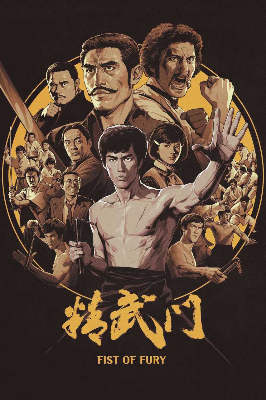 精武门