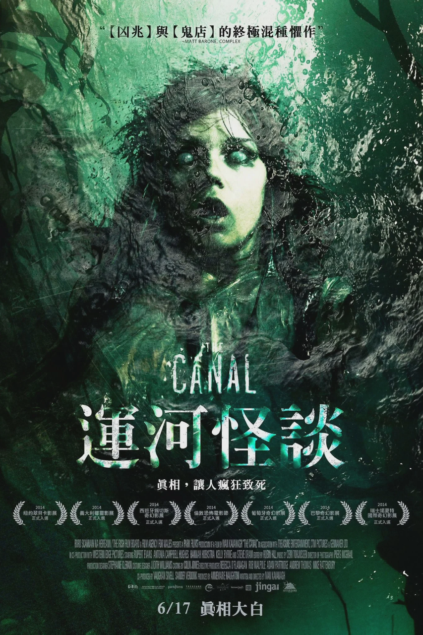 运河迷踪