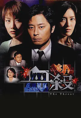 血杀2004