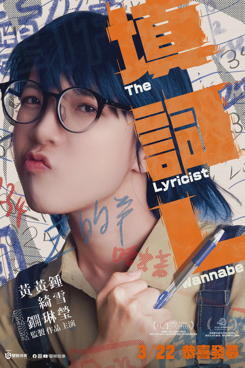 填词L