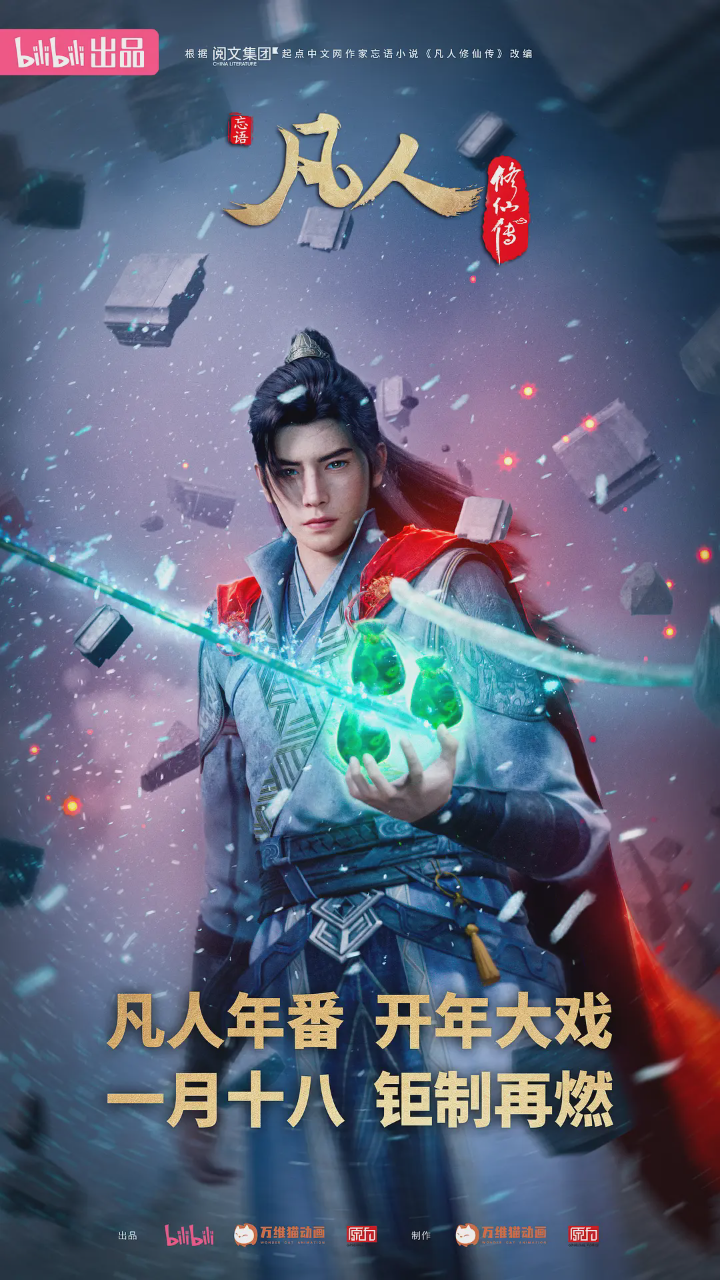 凡人修仙传:外海风云