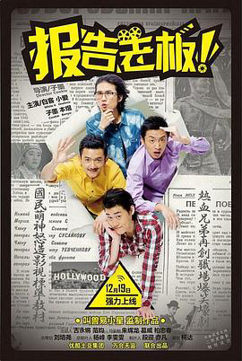 报告老板!番外篇