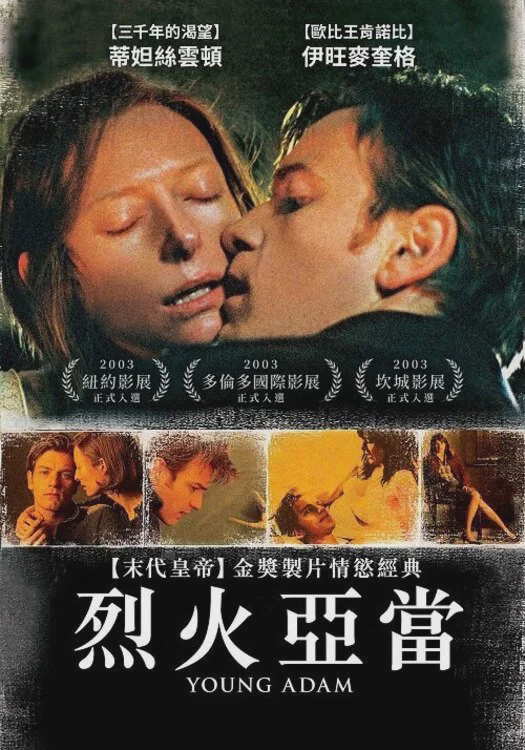 年轻的亚当